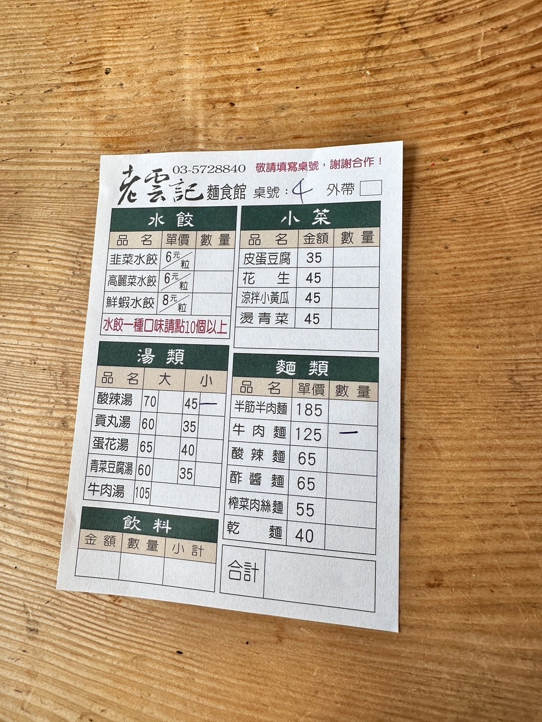 LINE_ALBUM_202210老雲記_221014_5.jpg