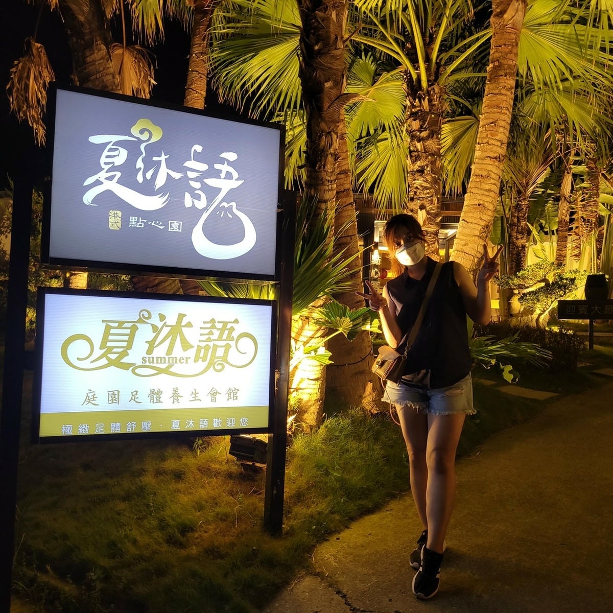 LINE_ALBUM_夏沐語_220914_8.jpg LINE_ALBUM_夏沐語_220914_8.jpg