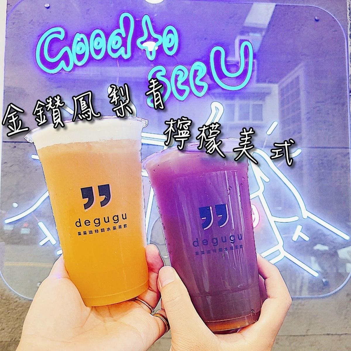 鳳梨青跟檸檬美式.jpg 鳳梨青跟檸檬美式.jpg