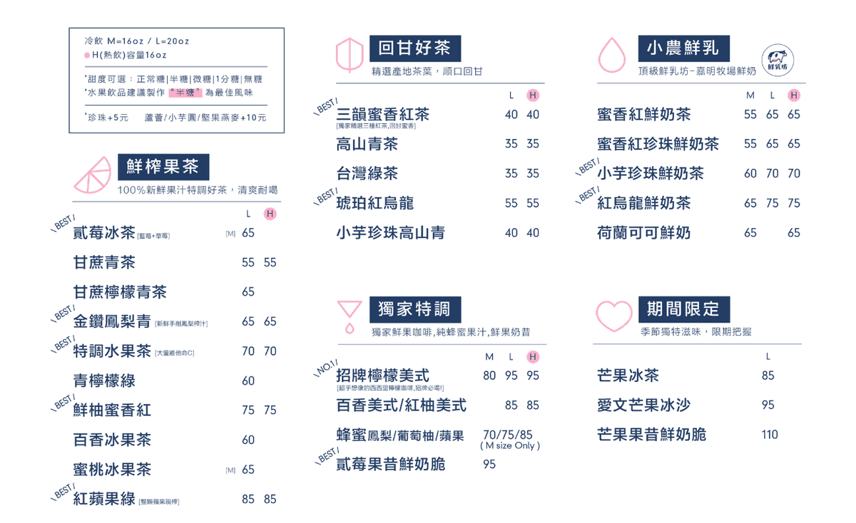 果果迪菜單.PNG 果果迪菜單.PNG