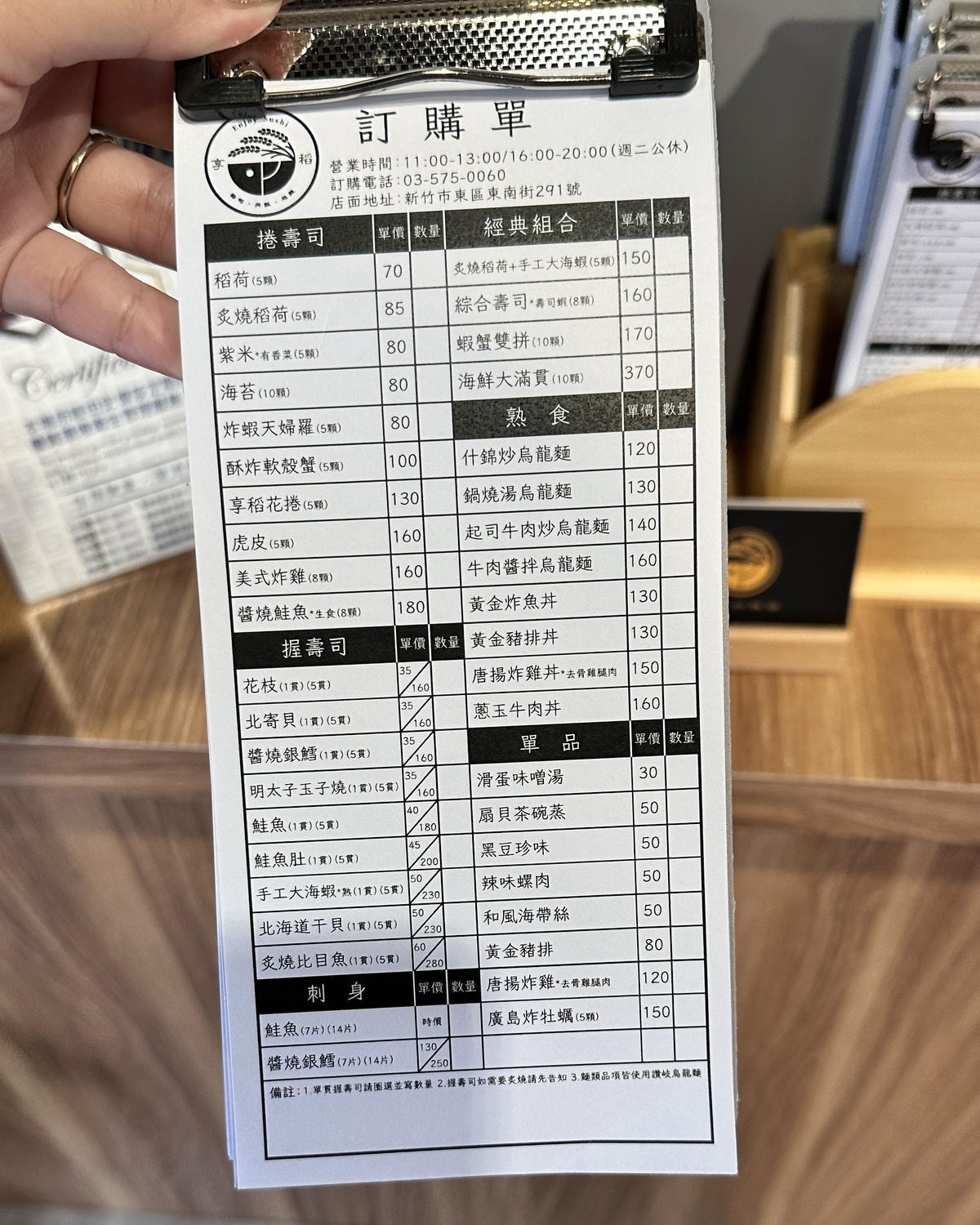 【新竹】享稻 enjoy sushi 新竹建華店 外帶聚餐美