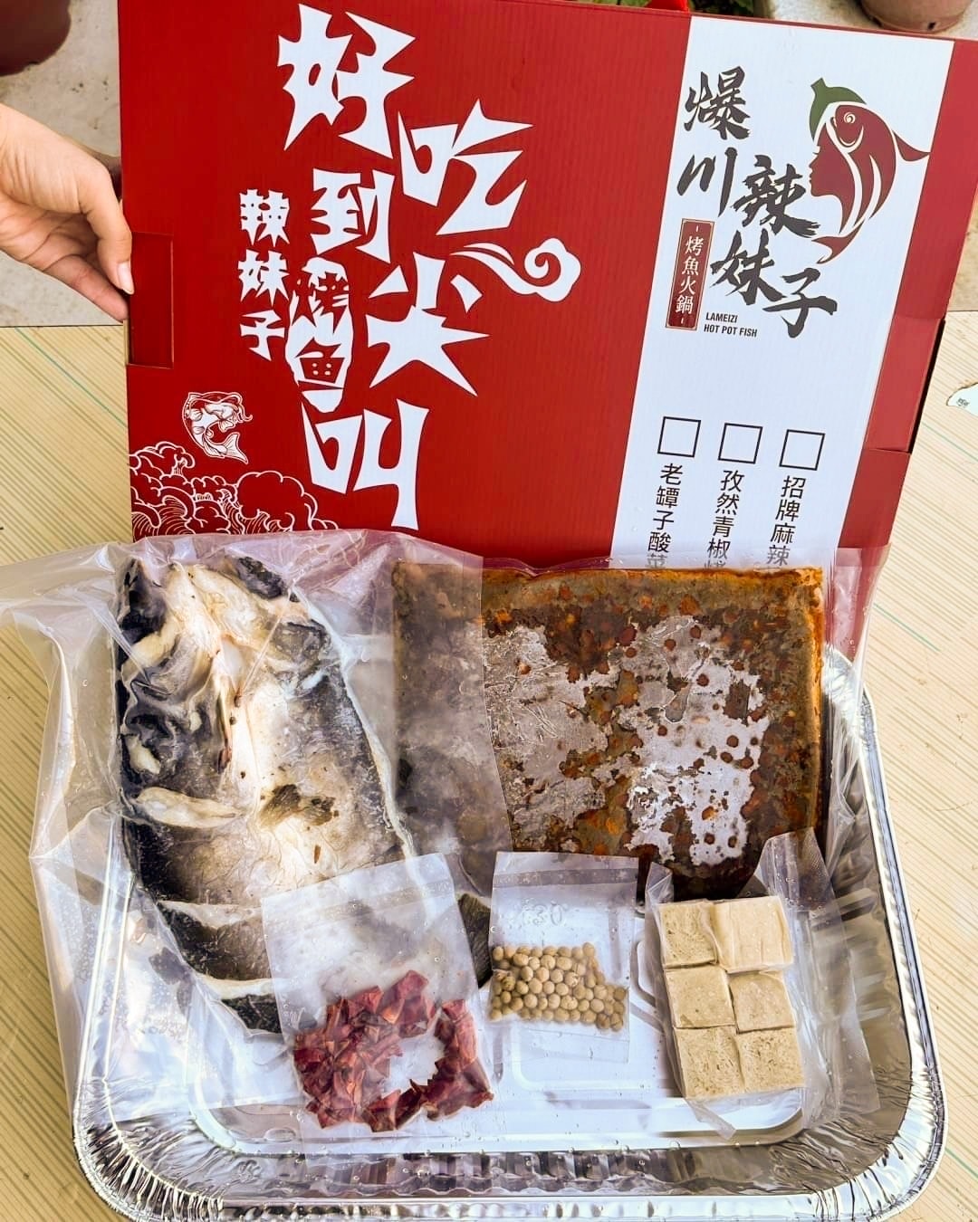 【宅配美食】【新竹美食】比臉大的麻辣烤魚!! 超道地重慶料理