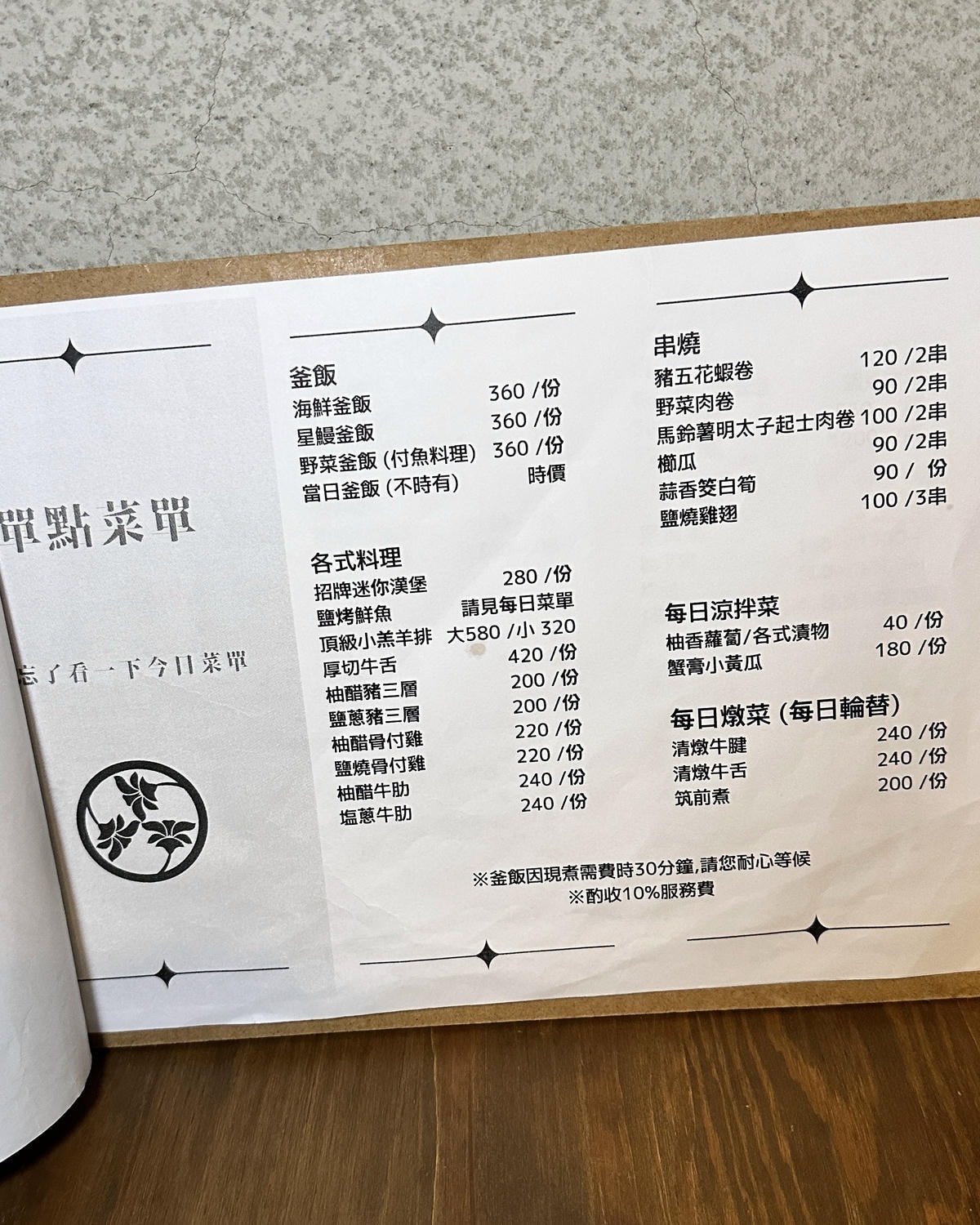 【新竹】近竹科有質感用料實在的「」