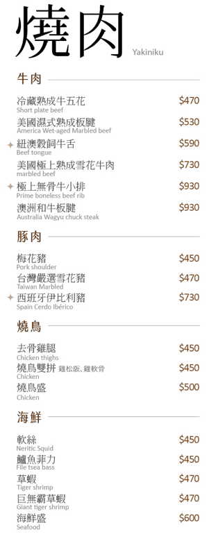 【新竹竹北】築間幸福鍋物 竹北最美火烤兩吃 竹北享平方美食推