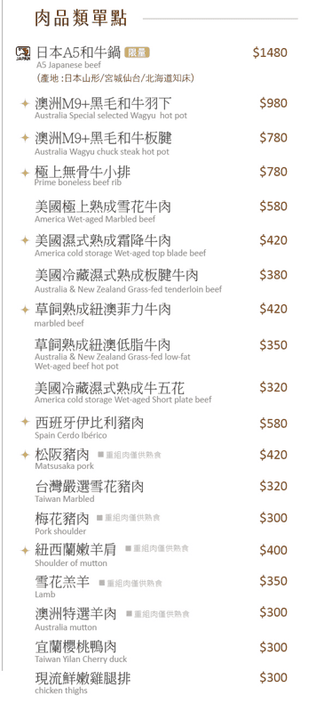 【新竹竹北】築間幸福鍋物 竹北最美火烤兩吃 竹北享平方美食推