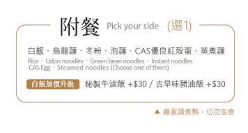 【新竹竹北】築間幸福鍋物 竹北最美火烤兩吃 竹北享平方美食推