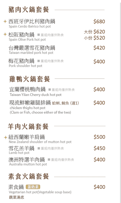 【新竹竹北】築間幸福鍋物 竹北最美火烤兩吃 竹北享平方美食推