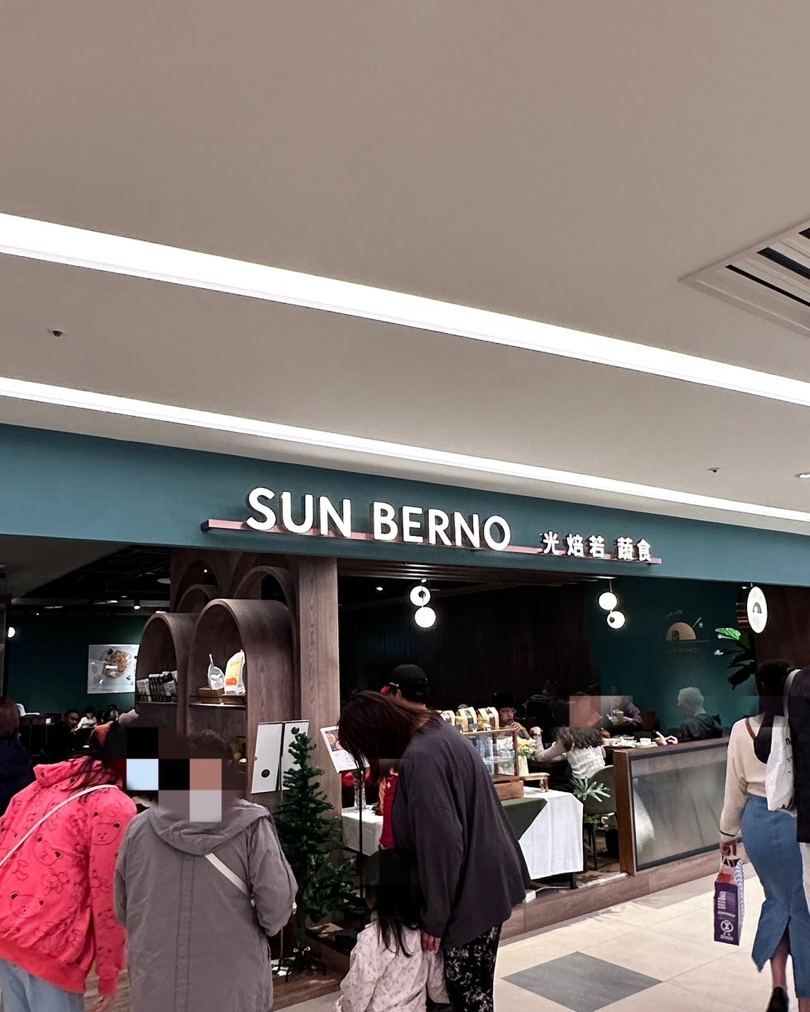 (已歇業)【新竹巨城】質感與美味兼具的蔬食餐廳 - 光焙若蔬 (已歇業)【新竹巨城】質感與美味兼具的蔬食餐廳 - 光焙若蔬