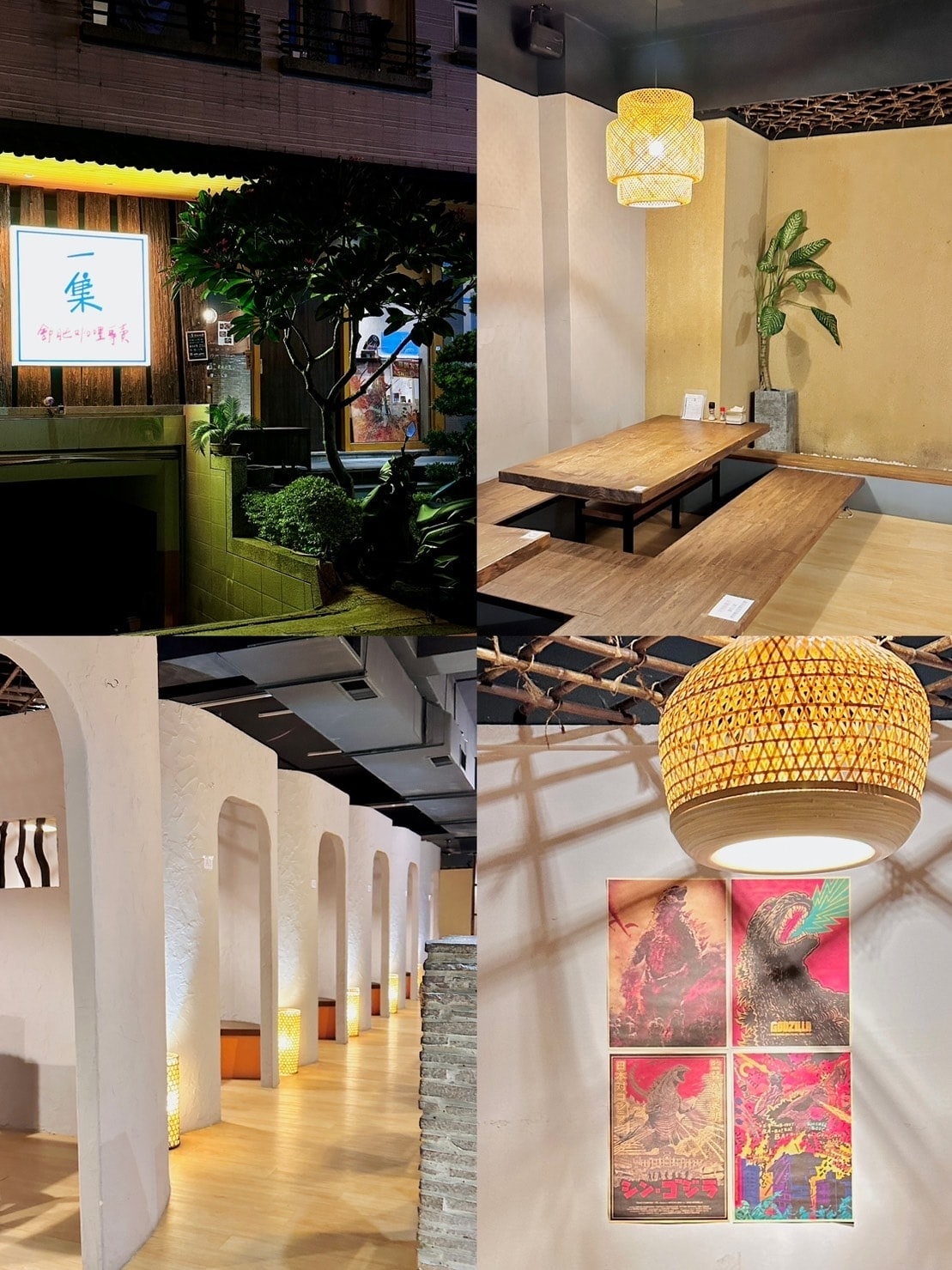 (已歇業)【新竹竹北】竹北也有舒肥牛排咖哩了!有超酷洞穴包廂