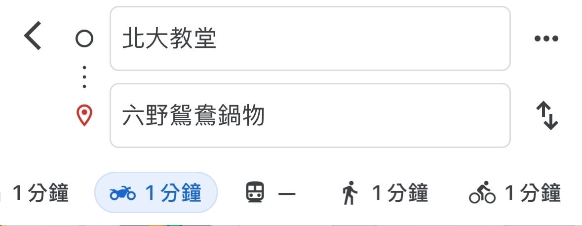 【新竹】新開幕 六野鴛鴦鍋物 麻辣鍋有超豪華巨大海鮮盤 新竹 【新竹】新開幕 六野鴛鴦鍋物 麻辣鍋有超豪華巨大海鮮盤 新竹