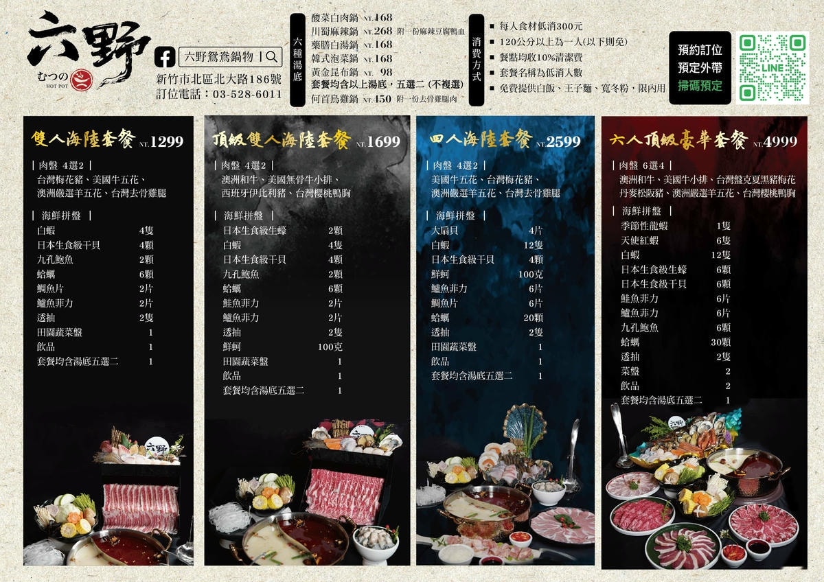 菜單一頁式-01.jpg 菜單一頁式-01.jpg