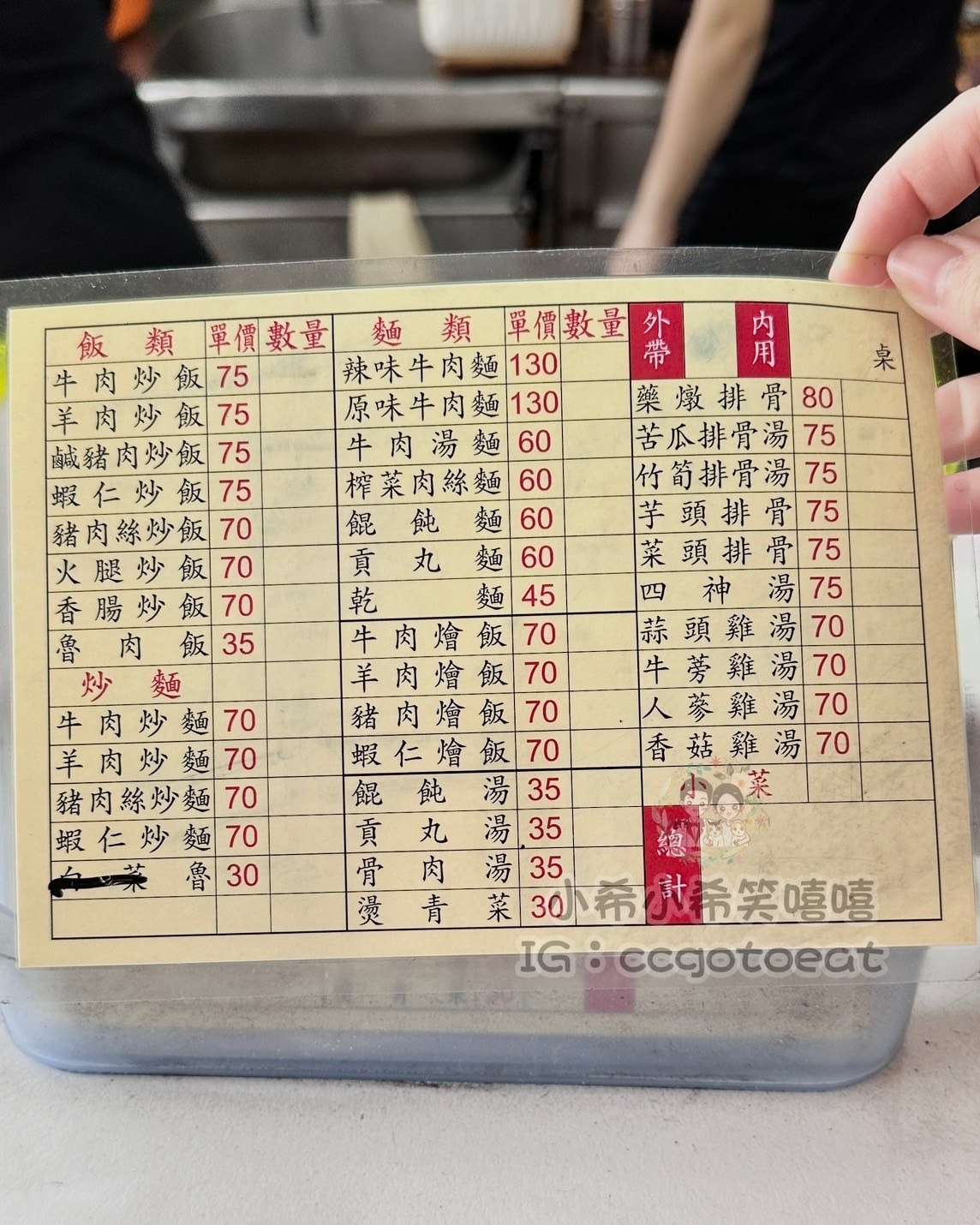 【新竹】南寮人氣小吃店 龍門燉品屋 新竹燉品屋推薦 新竹炒飯 【新竹】南寮人氣小吃店 龍門燉品屋 新竹燉品屋推薦 新竹炒飯