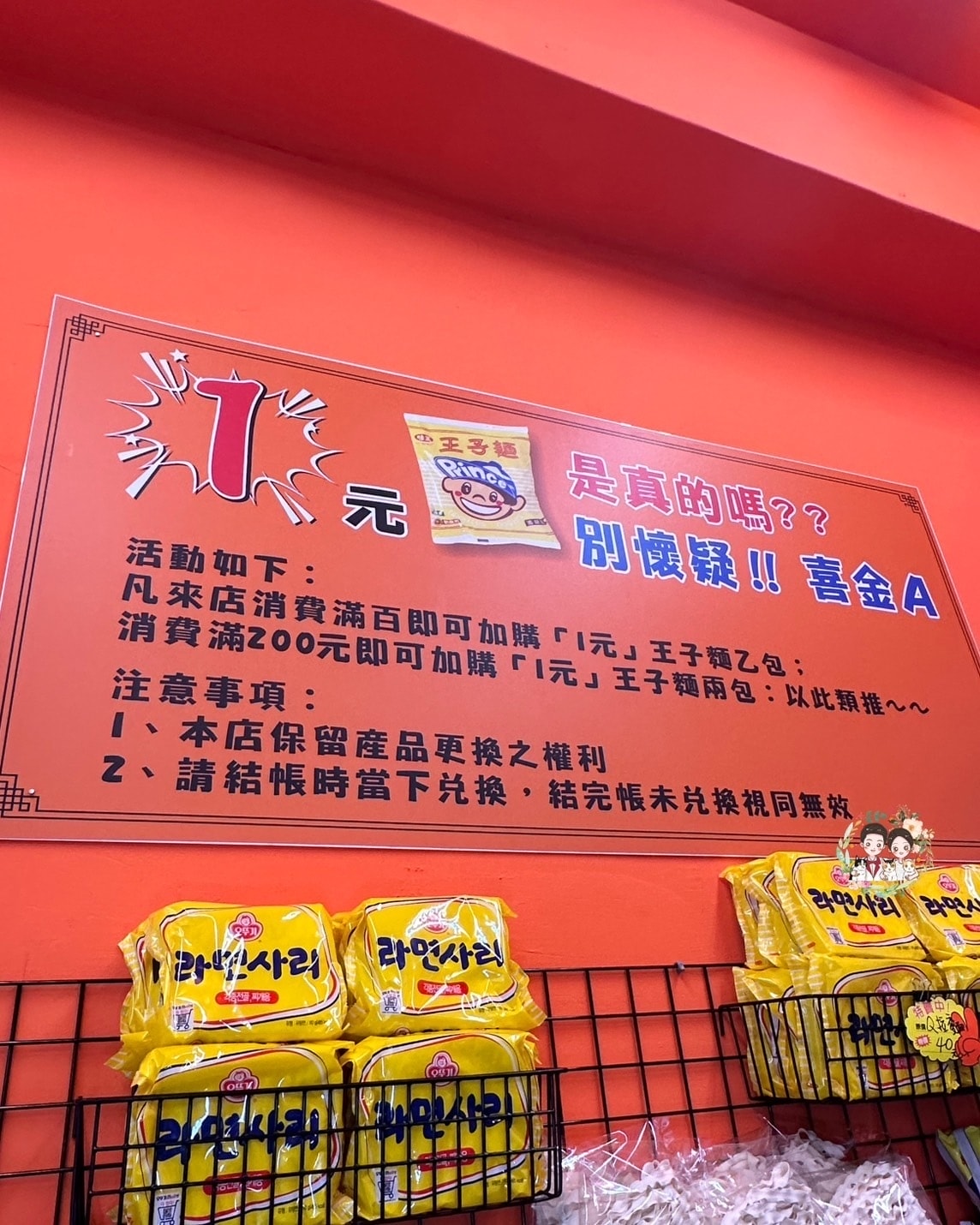 【新竹】少帥東北麻辣拌 新竹林森店新開幕!! 新竹車站2分鐘