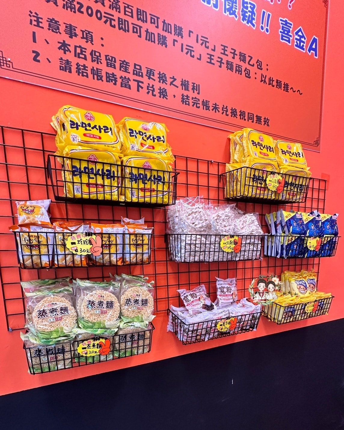 【新竹】少帥東北麻辣拌 新竹林森店新開幕!! 新竹車站2分鐘