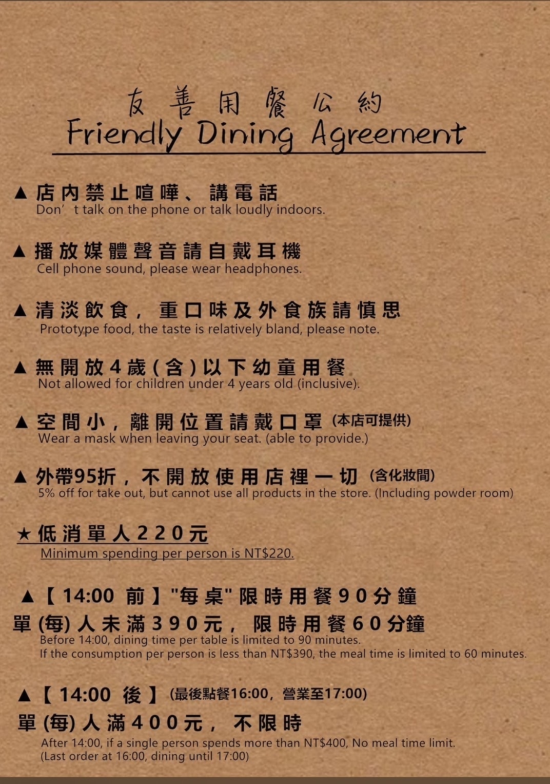 【新竹竹北】高鐵車程5分鐘I人最愛寧靜用餐環境無味精健康