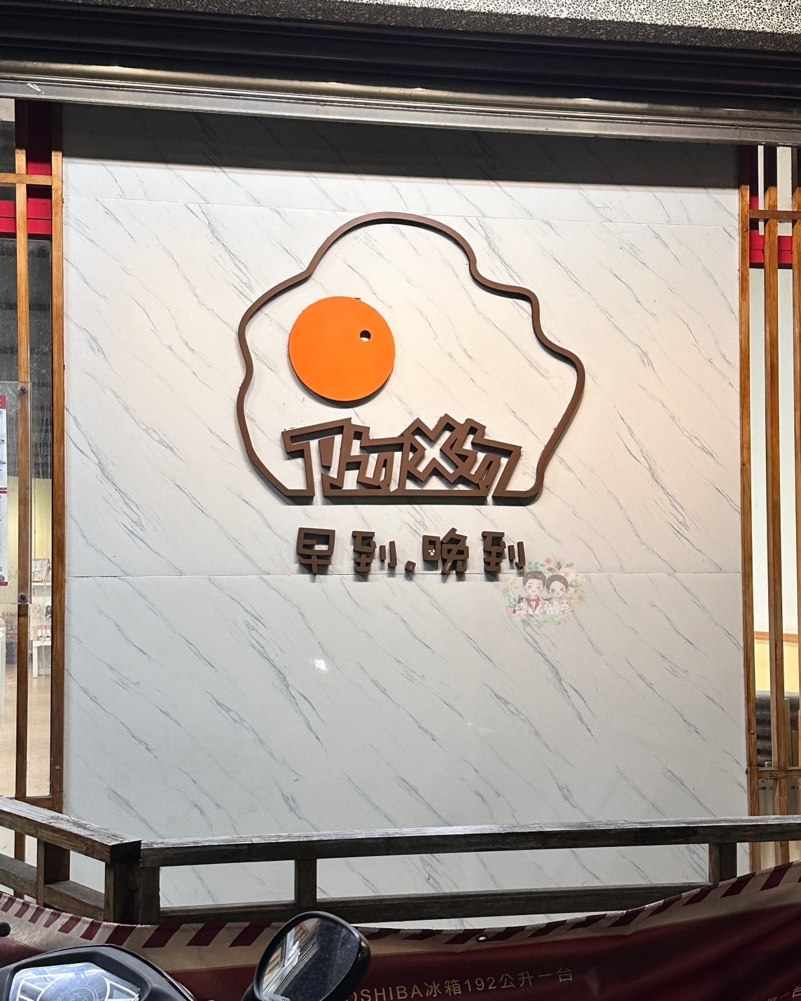 【新竹新豐】凌晨12點也能在新竹吃到南部口味的鍋燒麵!! 「