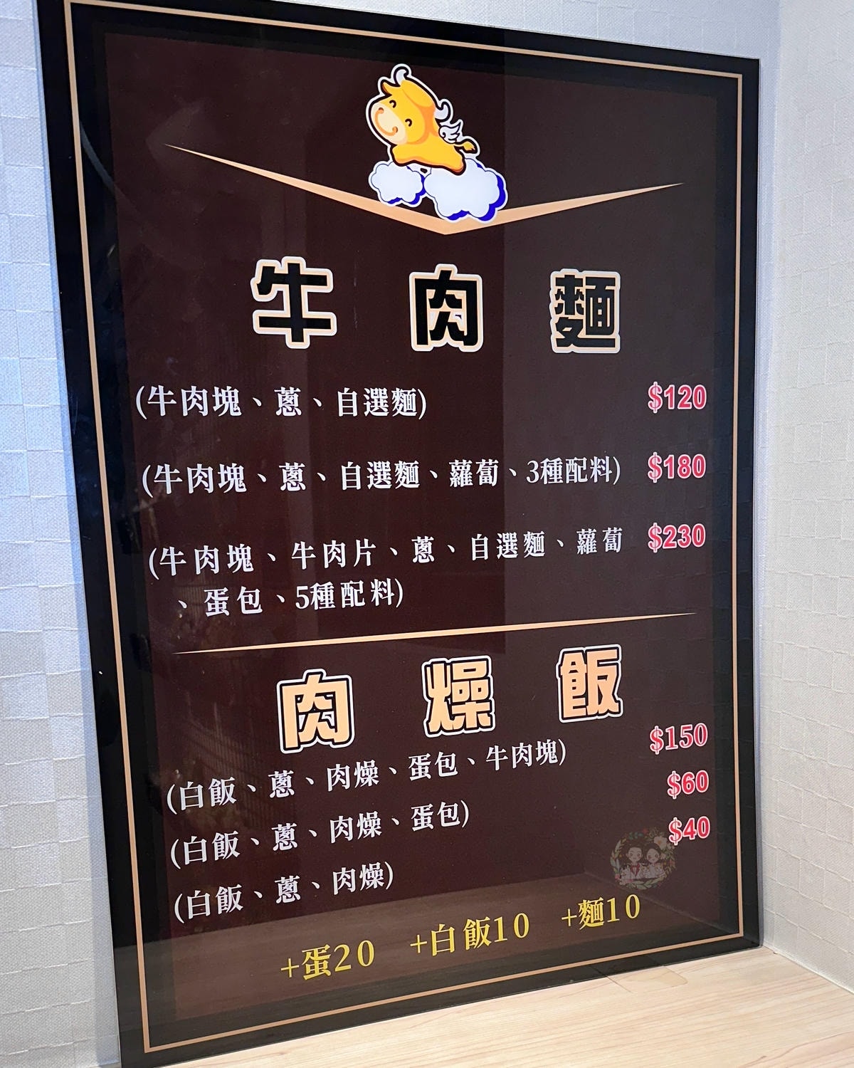 【桃園】桃園車站附近新開幕 5元的關東煮超級佛!「牛牛飛牛肉