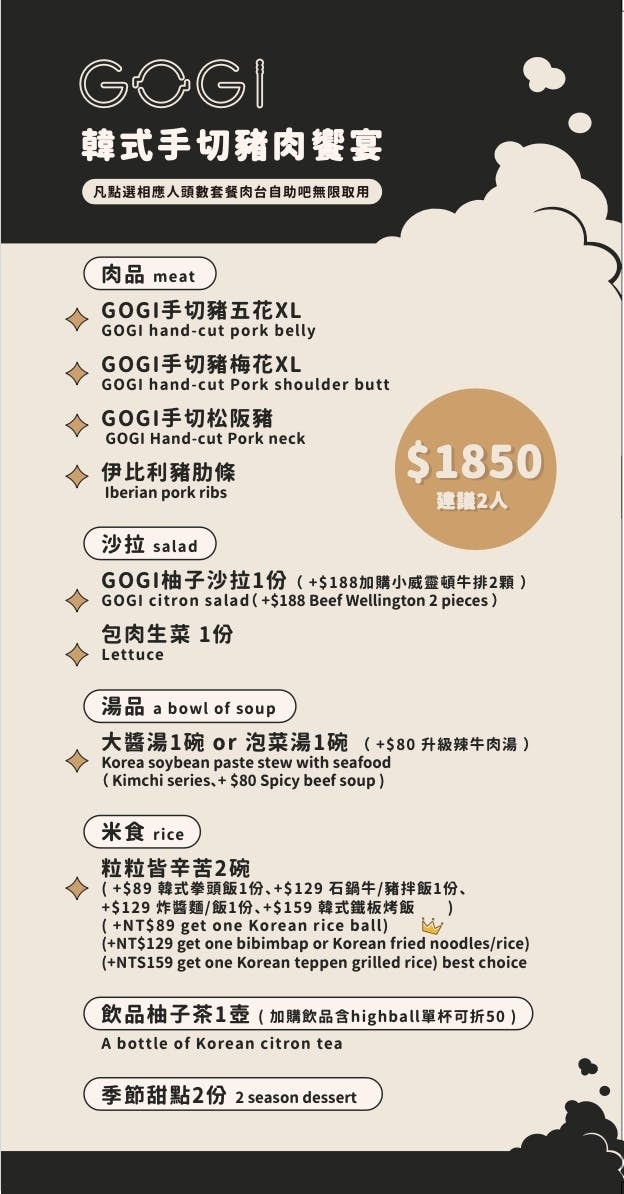 【新竹竹北】網美燒肉店!新竹縣體育館旁 「gogigogi韓