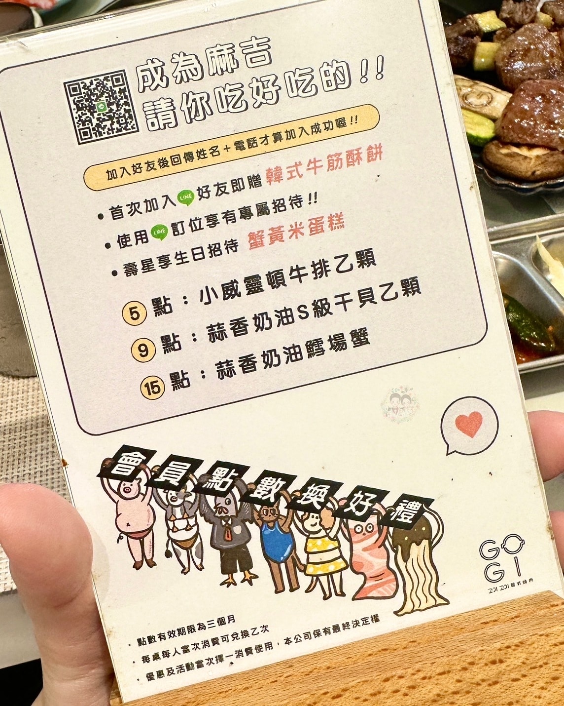 【新竹竹北】網美燒肉店!新竹縣體育館旁 「gogigogi韓