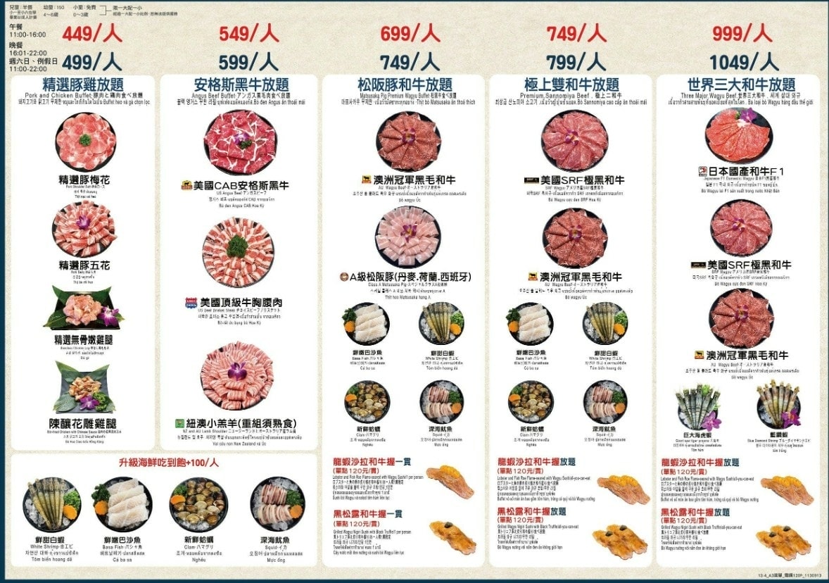 【新竹】449起吃到飽鍋物來了!!新竹還有對手嗎?【涮樂和