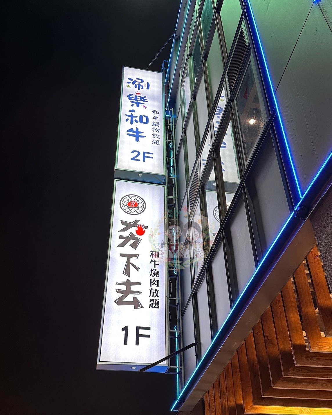 【新竹】449起吃到飽鍋物來了!!新竹還有對手嗎?【涮樂和