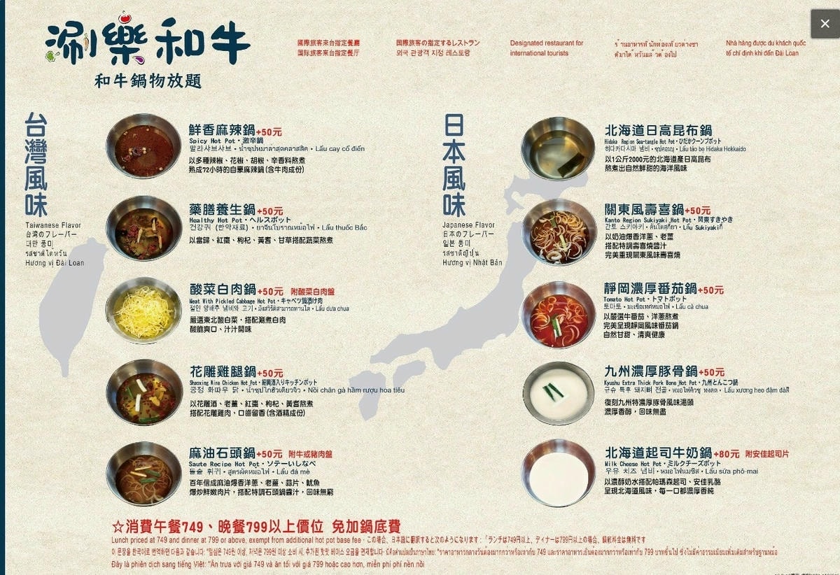 【新竹】449起吃到飽鍋物來了!!新竹還有對手嗎?【涮樂和