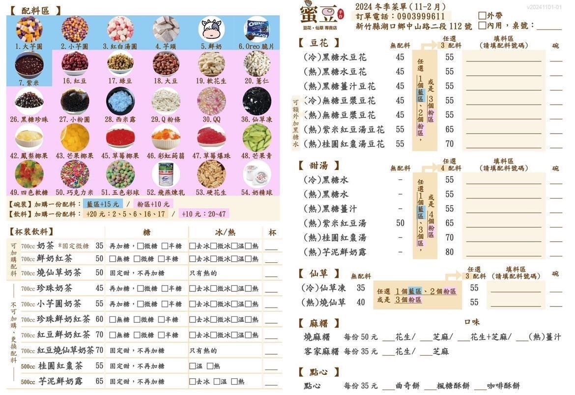 【新竹湖口】2024年還有一杯35的珍珠奶茶!? 還有30