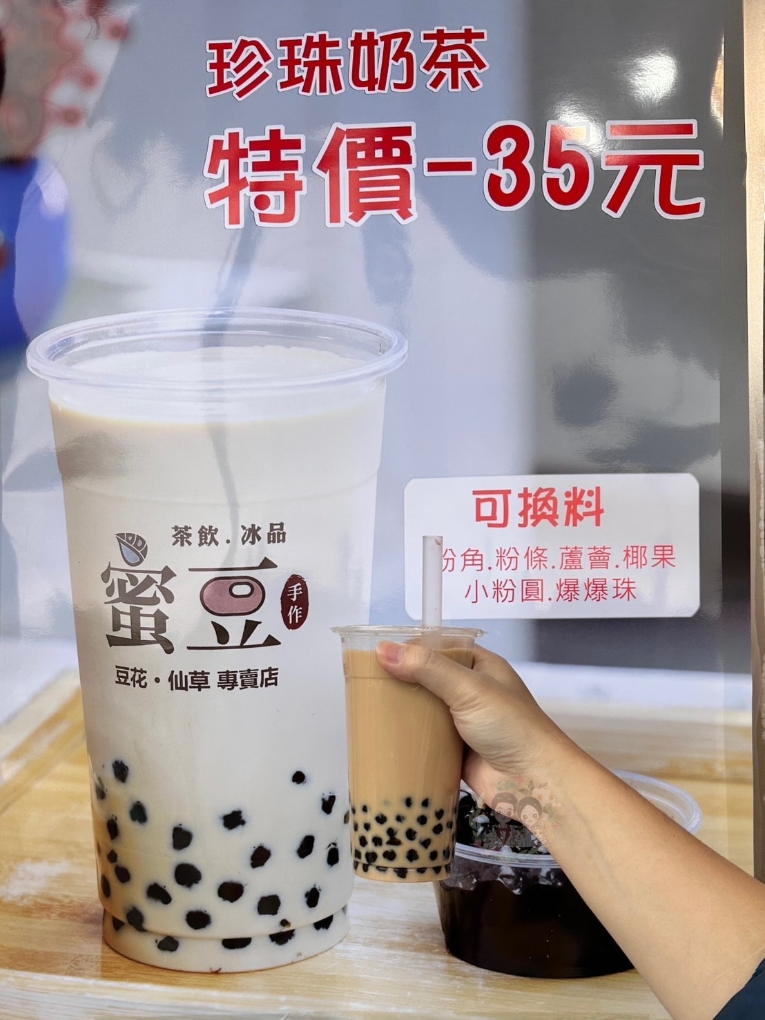【新竹湖口】2024年還有一杯35的珍珠奶茶!? 還有30