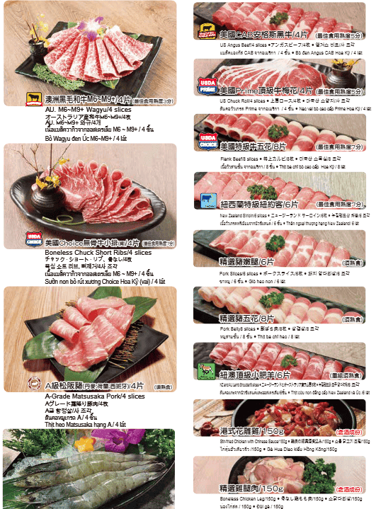 【新竹竹北】798起享頂級和牛及近百種食材吃到飽!? 新竹