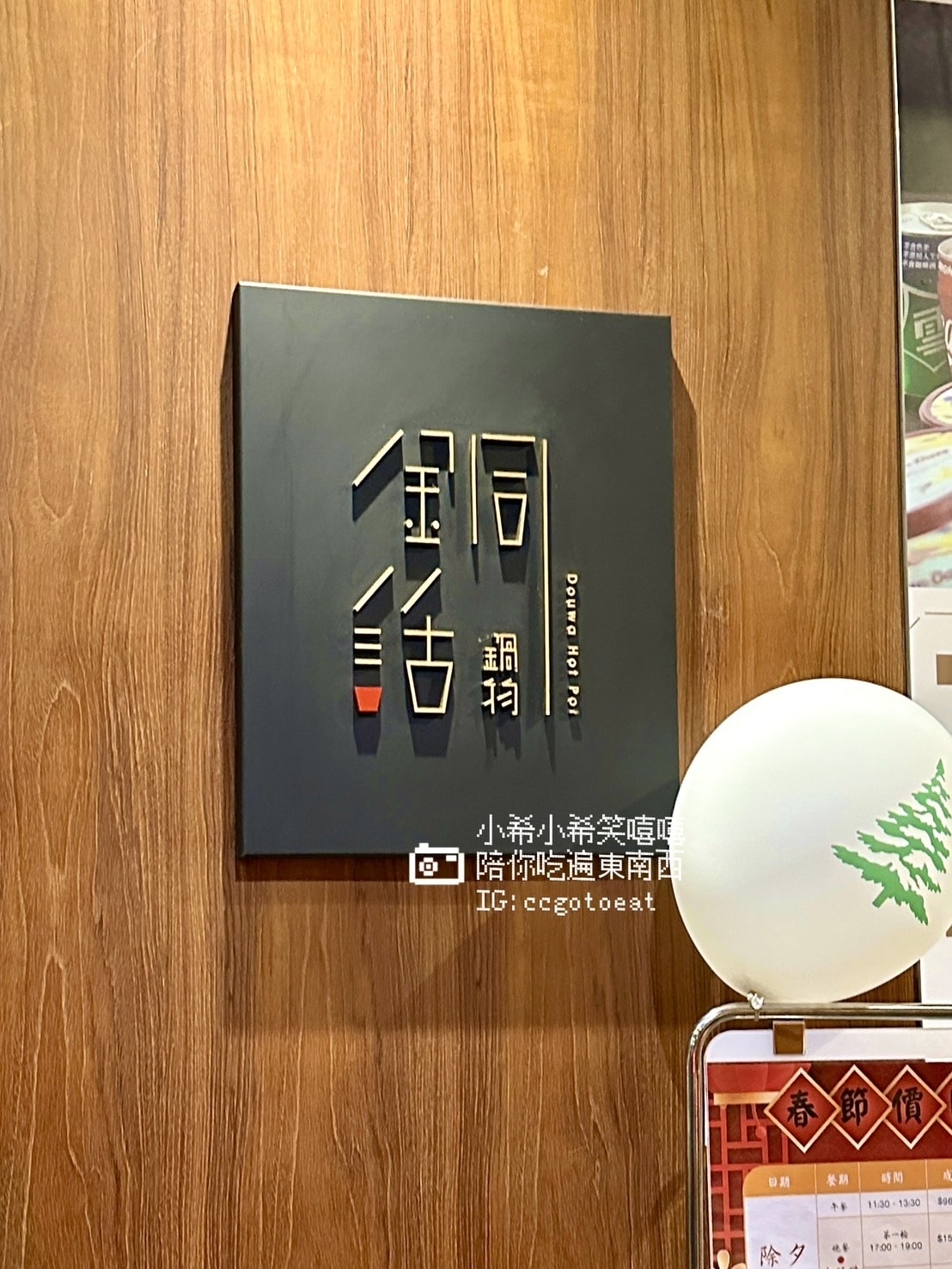 【新竹】469居然有白蝦、淡菜吃到飽!? 便宜又高檔芙洛