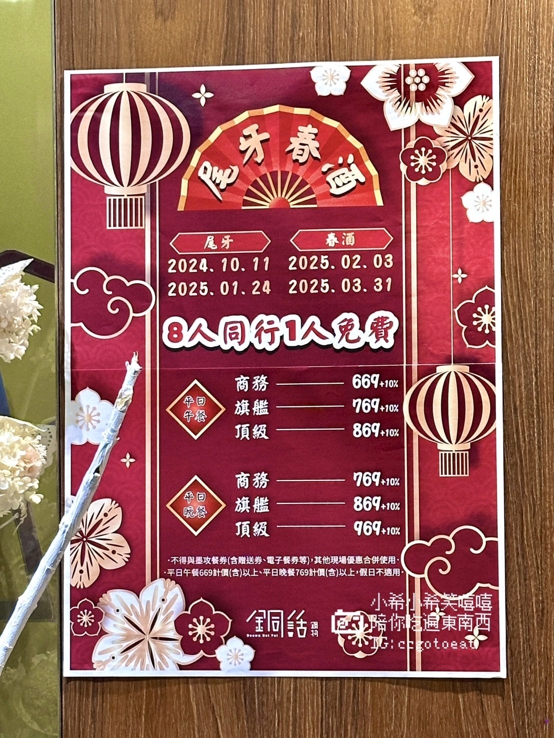 【新竹】469居然有白蝦、淡菜吃到飽!? 便宜又高檔芙洛