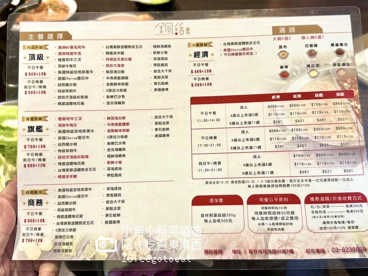 【新竹】469居然有白蝦、淡菜吃到飽!? 便宜又高檔芙洛