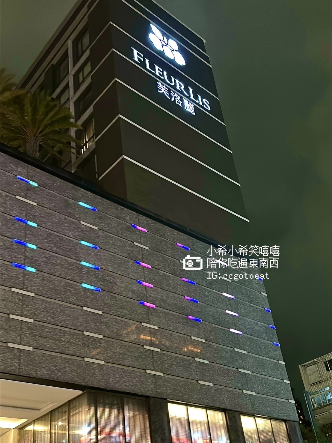 【新竹】469居然有白蝦、淡菜吃到飽!? 便宜又高檔芙洛