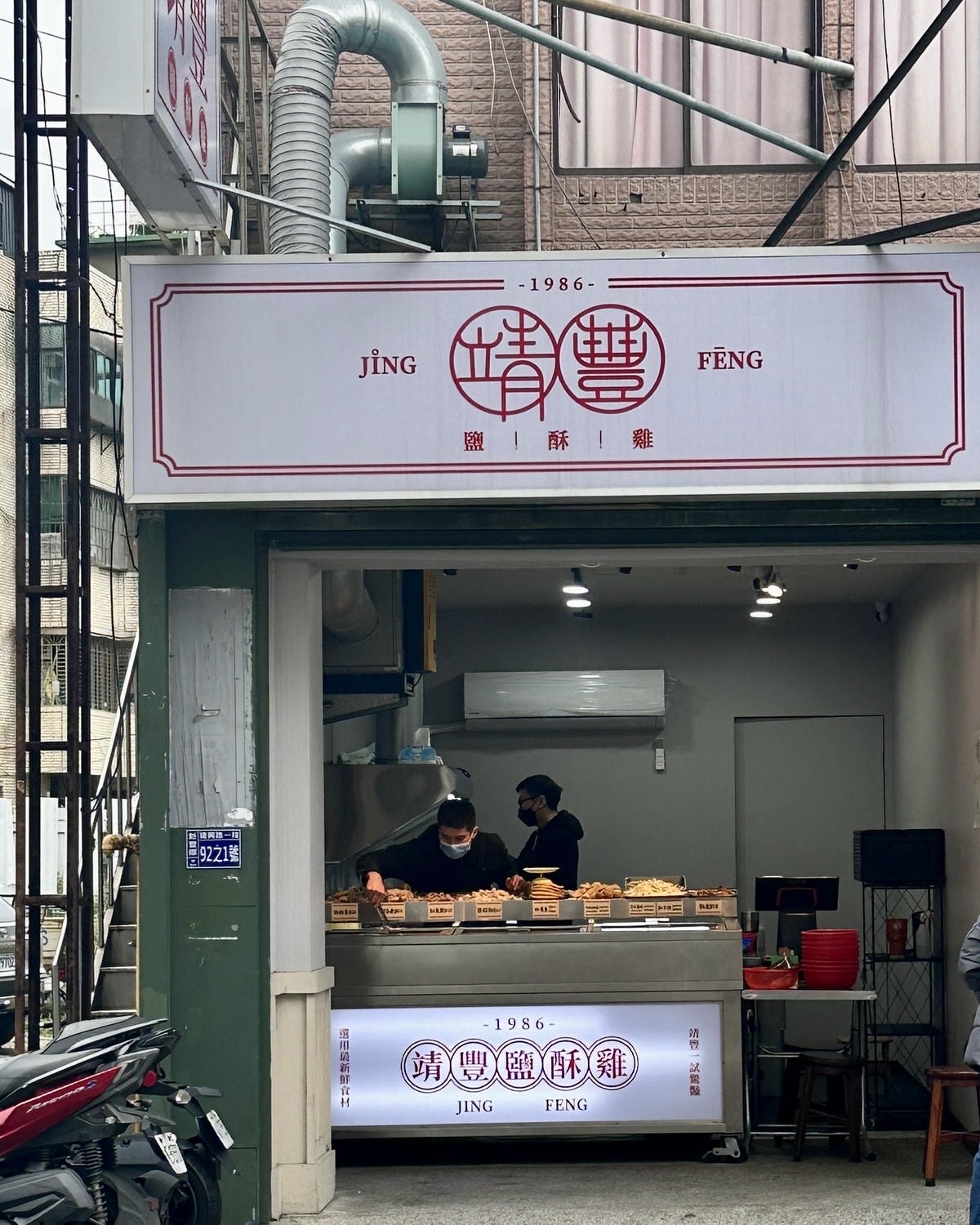 【新竹新豐】明新科大附近宵夜推薦「靖豐鹹酥雞」最低只要5元起