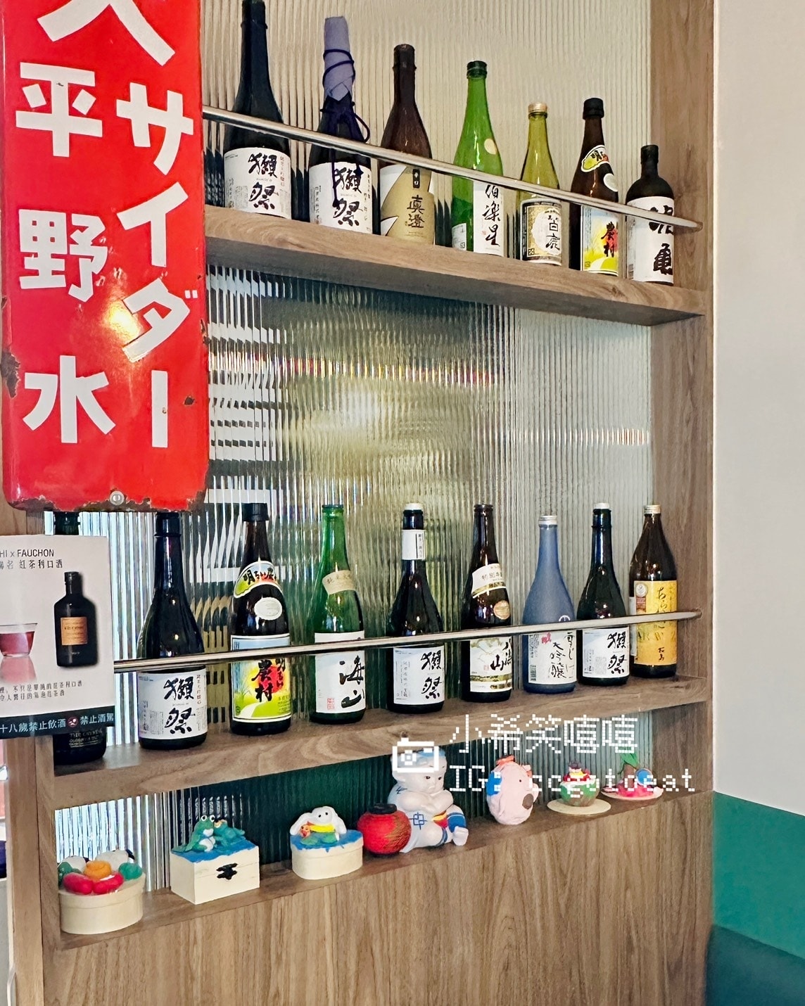 【新竹】東門圓環附近居酒屋「炊煙裊裊炭火串燒」新竹居酒屋聚餐 【新竹】東門圓環附近居酒屋「炊煙裊裊炭火串燒」新竹居酒屋聚餐