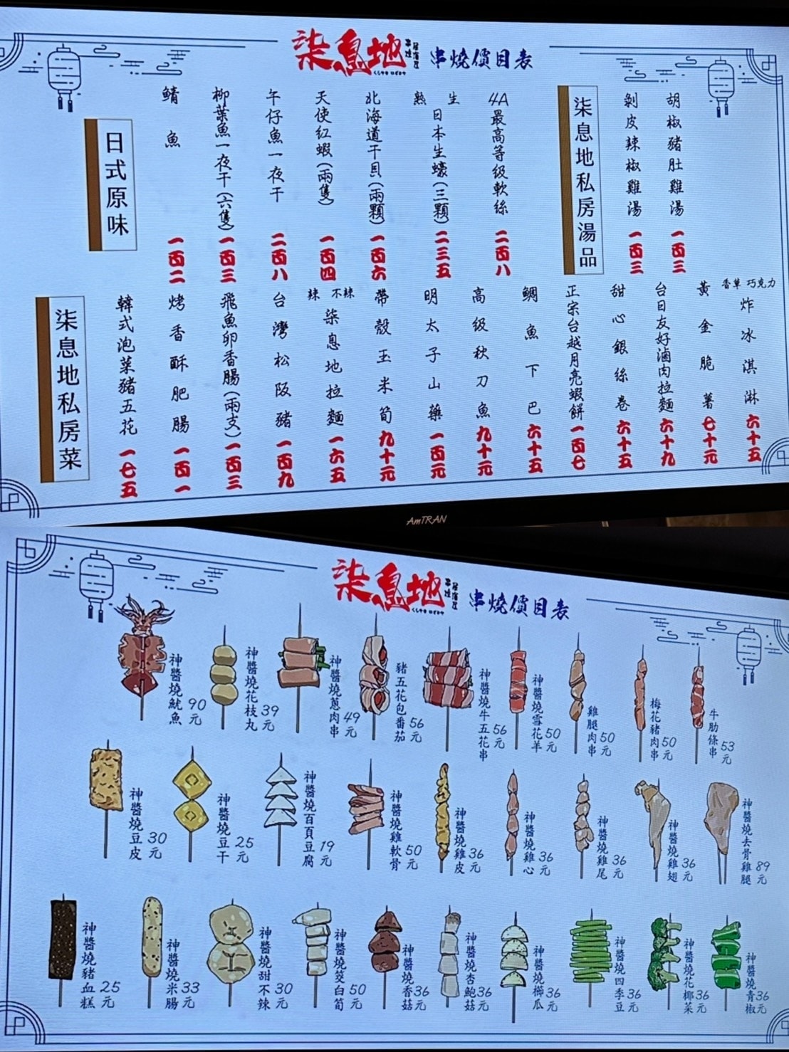 【新北】一串19元起!三重蘆洲都有開 【柒息地串燒居酒屋】