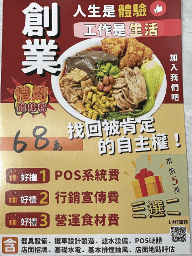 【新竹竹北】新竹高鐵平日限定!「借問酸辣粉-外帶店」新竹高鐵 【新竹竹北】新竹高鐵平日限定!「借問酸辣粉-外帶店」新竹高鐵