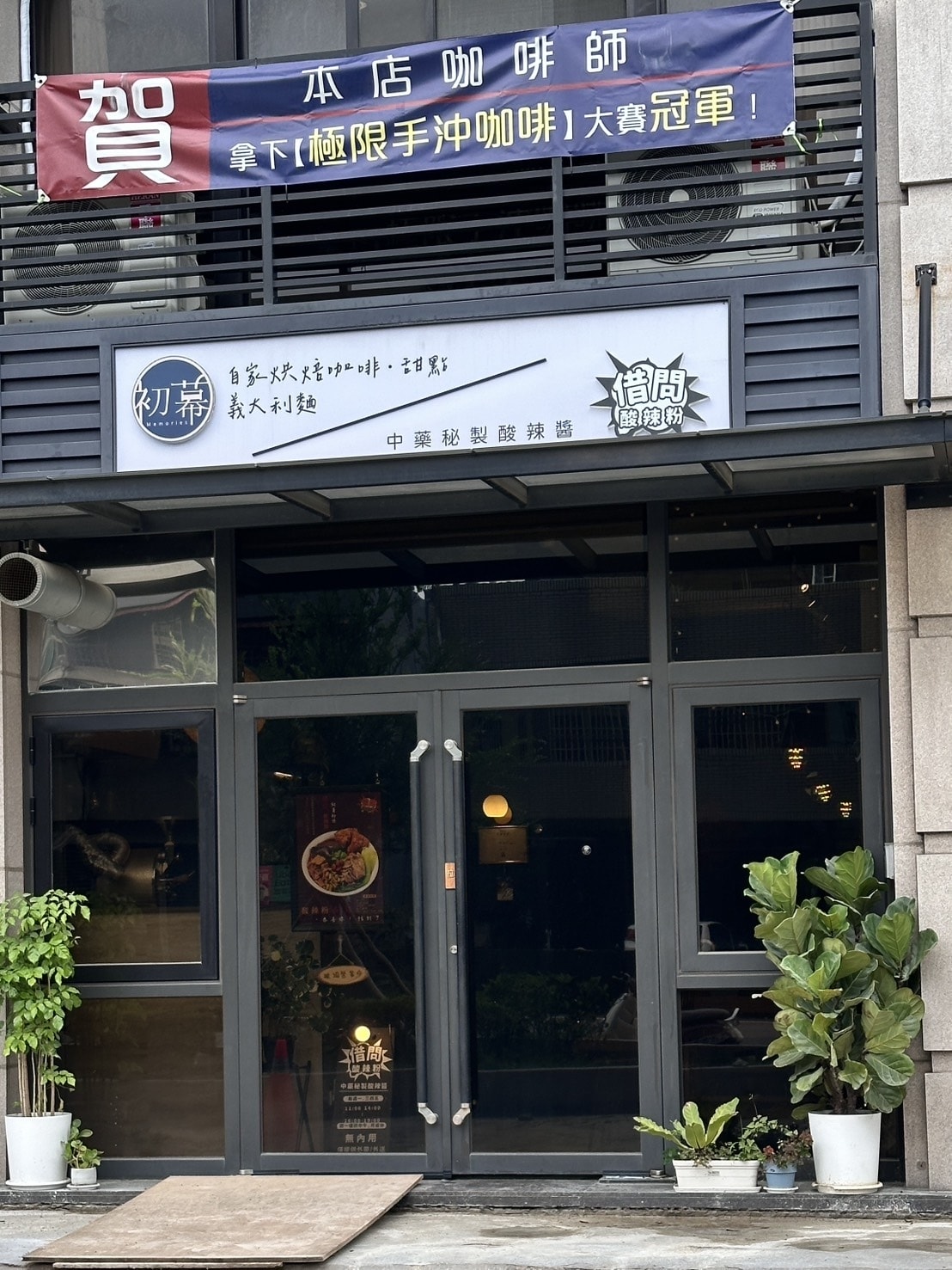 【新竹竹北】新竹高鐵平日限定!「借問酸辣粉-外帶店」新竹高鐵 【新竹竹北】新竹高鐵平日限定!「借問酸辣粉-外帶店」新竹高鐵