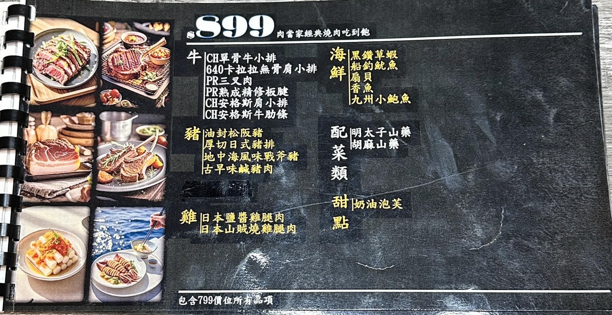 【新竹竹北】燒肉吃到飽799元起!A5和牛&啤酒暢飲不限量【