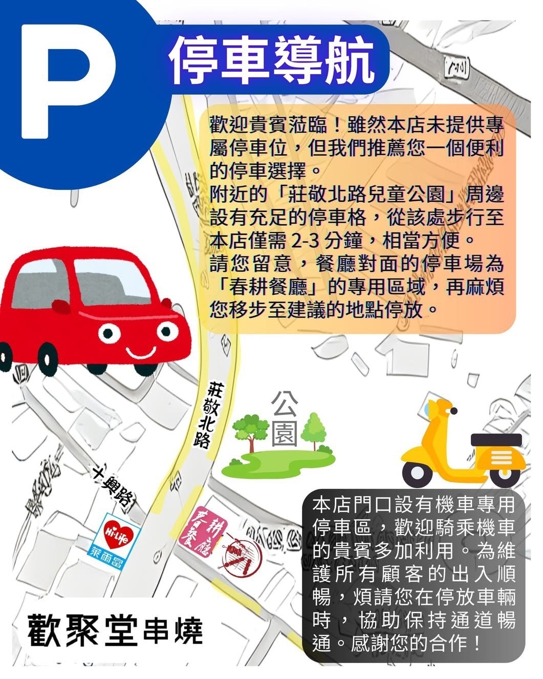 【新竹竹北】中午就營業的居酒屋「歡聚堂串燒」每串42元起竹 【新竹竹北】中午就營業的居酒屋「歡聚堂串燒」每串42元起竹