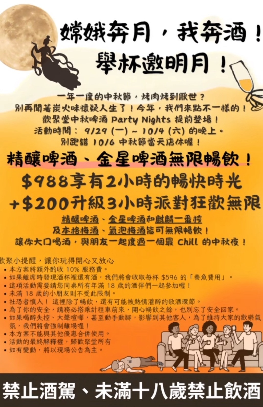 【新竹竹北】中午就營業的居酒屋「歡聚堂串燒」每串42元起竹 【新竹竹北】中午就營業的居酒屋「歡聚堂串燒」每串42元起竹