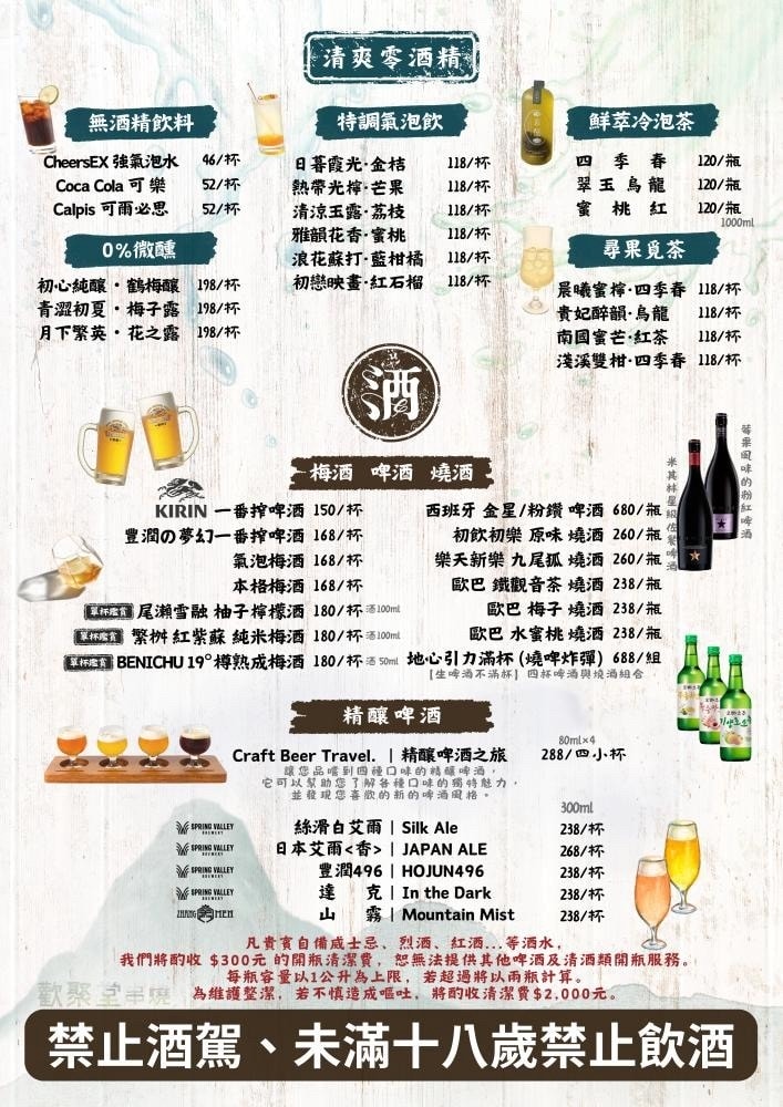 【新竹竹北】中午就營業的居酒屋「歡聚堂串燒」每串42元起竹 【新竹竹北】中午就營業的居酒屋「歡聚堂串燒」每串42元起竹