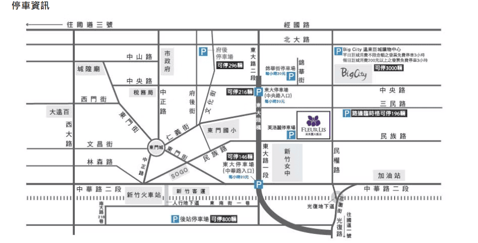 【新竹】老字號buffet吃到飽【新竹芙洛麗飯店-食譜自助百