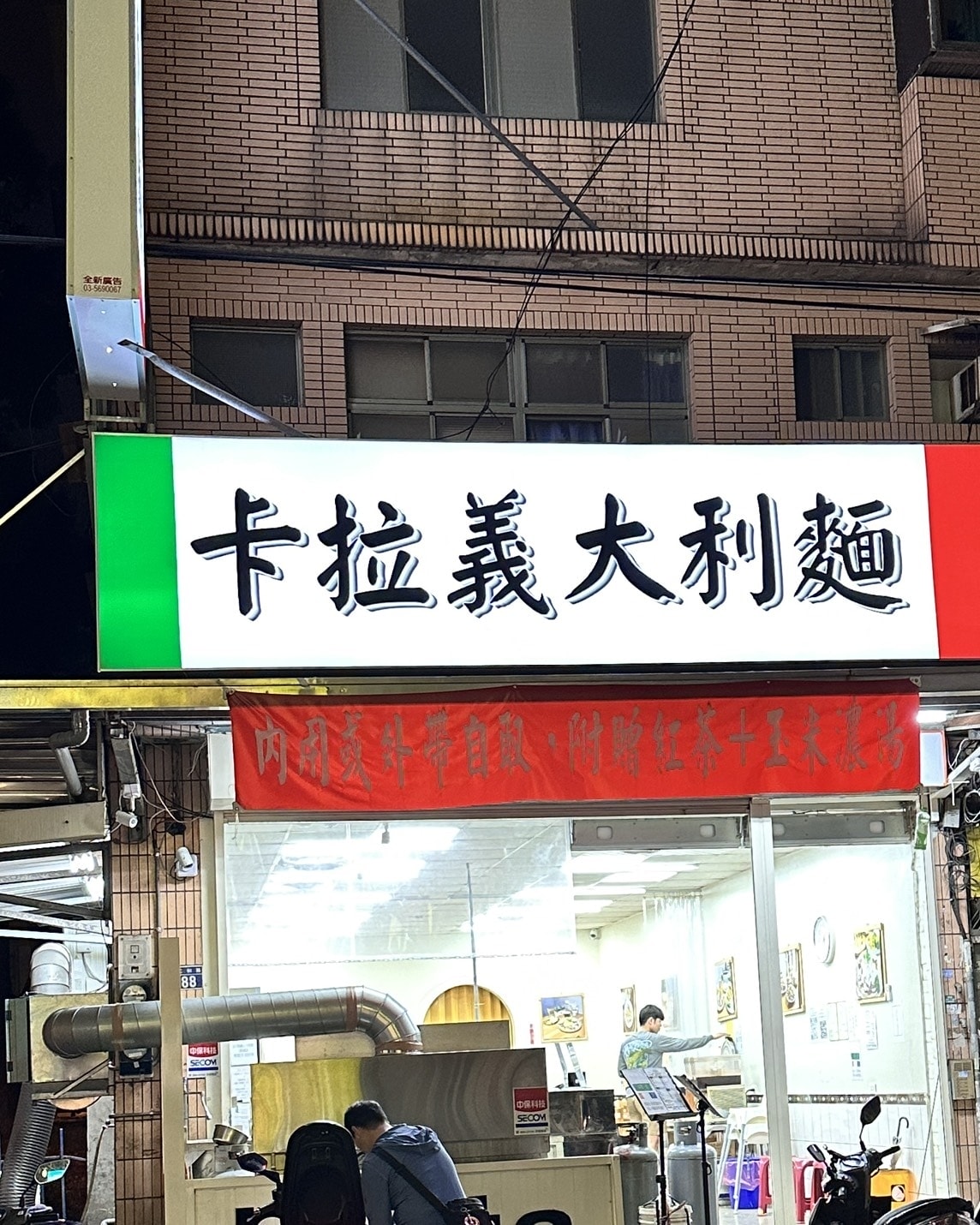 【新竹湖口】最低139就享濃湯、紅茶喝到飽!湖口工業區【卡