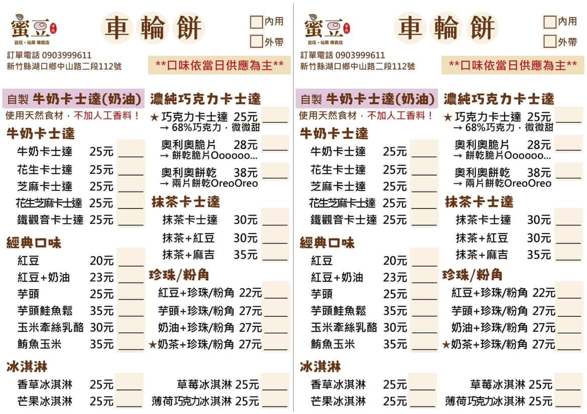 【新竹湖口】2025年還有一杯35的珍珠奶茶!?免費換料 【新竹湖口】2025年還有一杯35的珍珠奶茶!?免費換料