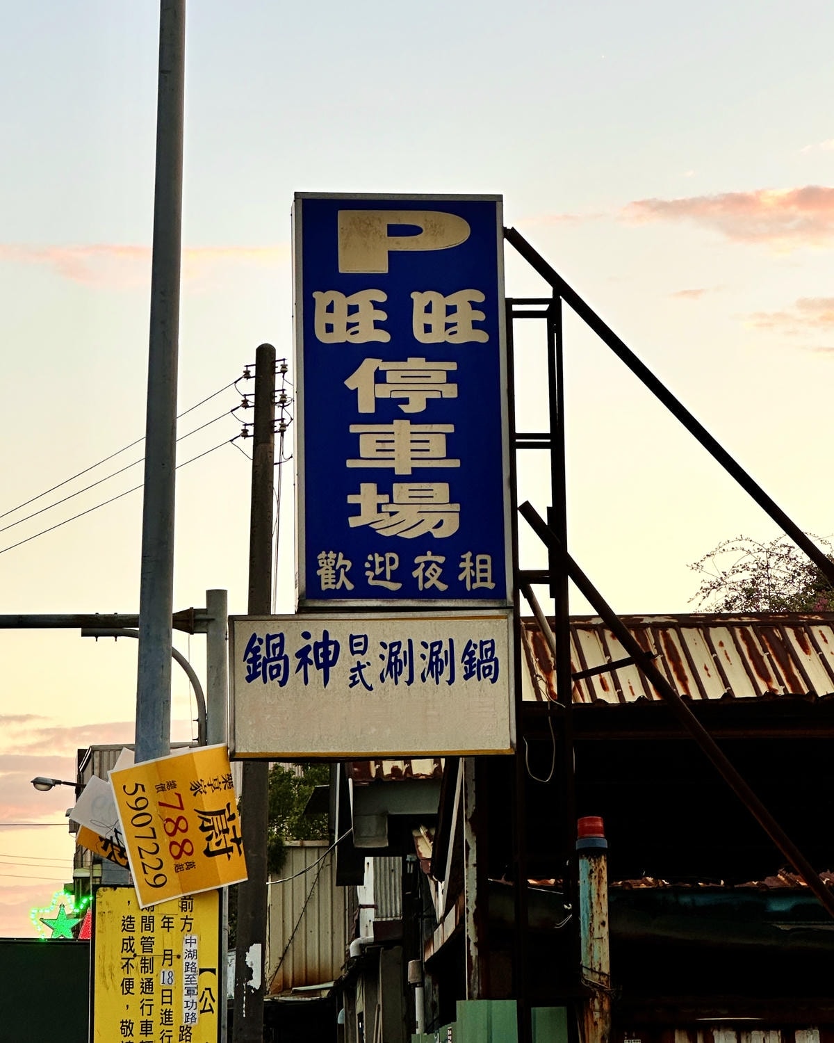 【新竹湖口】2025年還有一杯35的珍珠奶茶!?免費換料 【新竹湖口】2025年還有一杯35的珍珠奶茶!?免費換料