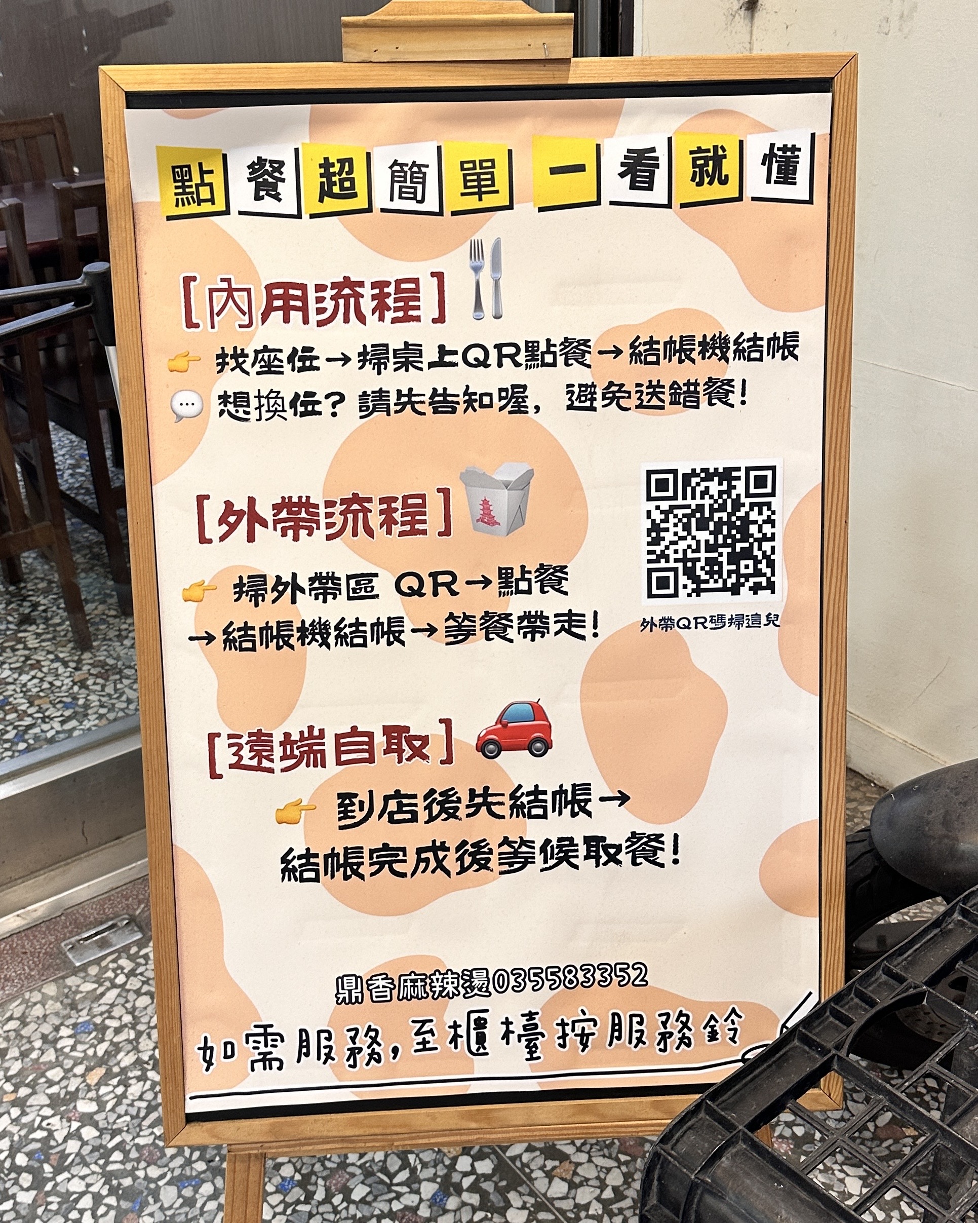 【新竹竹北】鼎香麻辣燙｜竹北平價小火鍋，豆腐鴨血入味、內用滷肉飯飲料吃到飽 文末附菜單