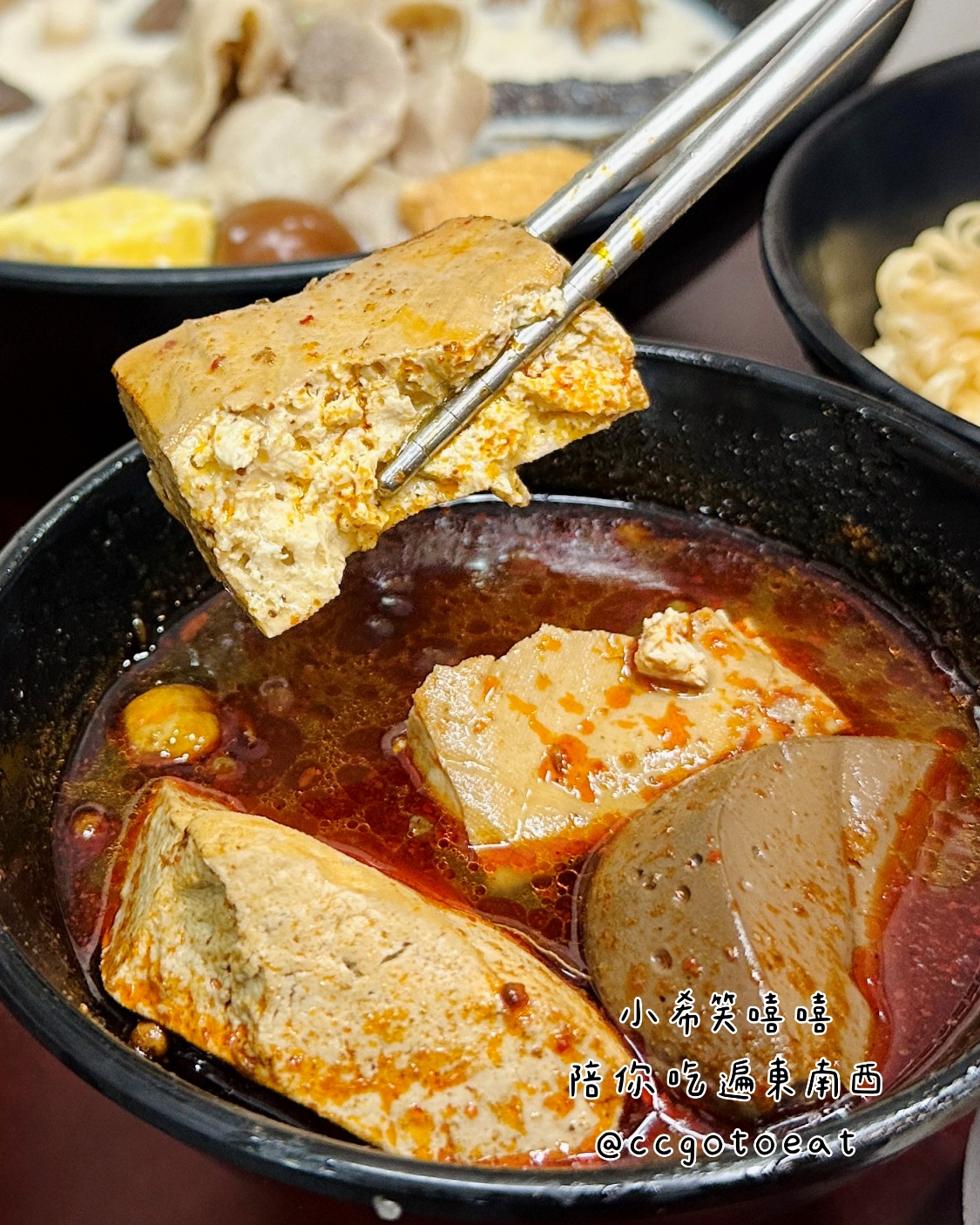 【新竹竹北】鼎香麻辣燙｜竹北平價小火鍋，豆腐鴨血入味、內用滷肉飯飲料吃到飽 文末附菜單
