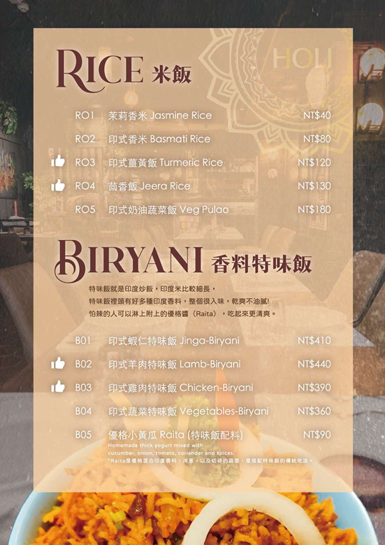 【新竹關埔】鄰近好市多商圈的異國料理 – 活力印度餐廳｜竹科下班聚餐新選擇 文末附菜單