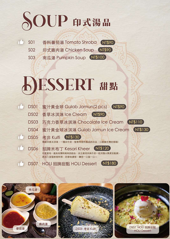 【新竹關埔】鄰近好市多商圈的異國料理 – 活力印度餐廳｜竹科下班聚餐新選擇 文末附菜單